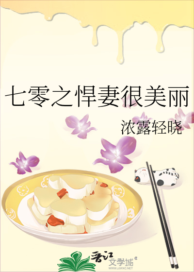 七零之悍妻很美丽