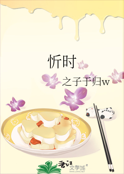 忻时