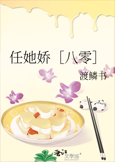 任她娇［八零］