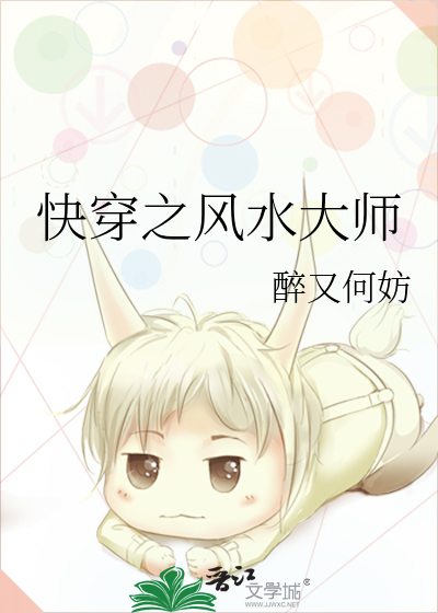 快穿之风水大师