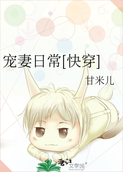宠妻日常[快穿]