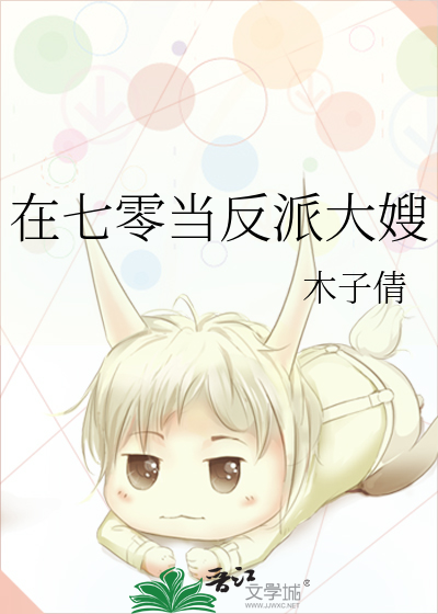 在七零当反派大嫂