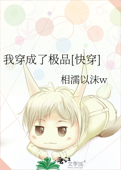 我穿成了极品[快穿]