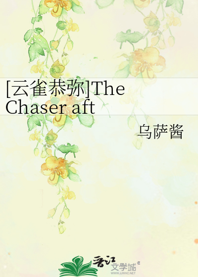 [云雀恭弥]The Chaser after the Shadow / 捕风者