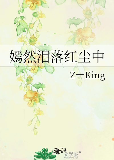 落红嫣尽曲谱_过尽千帆曲谱(2)