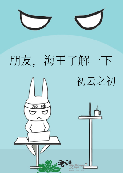 朋友，海王了解一下