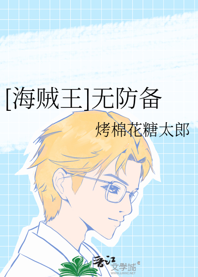 [海贼王]日历