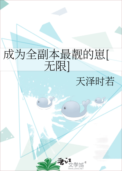 成为全副本最靓的崽[无限]