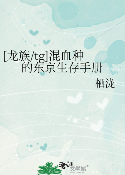 [龙族/tg]黄泉来信
