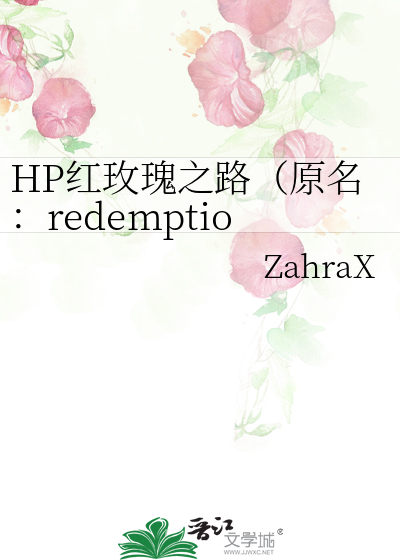 [hp]redemption