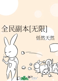 全民副本[无限]