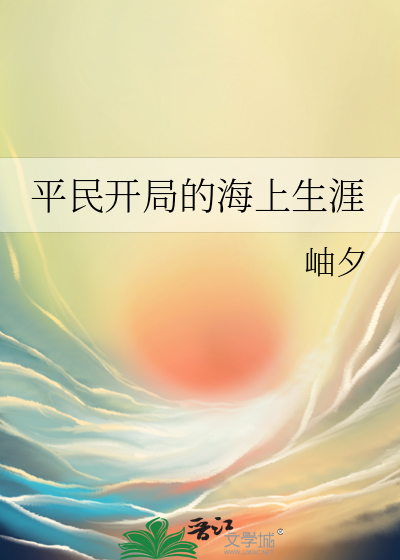 开局捶死了一只天龙人