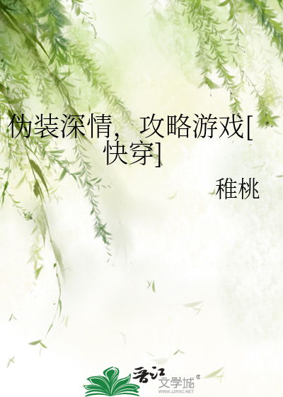 当万人迷穿成深情女配[快穿]