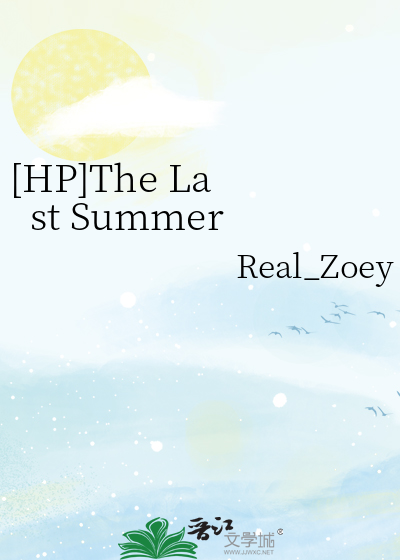[HP]The Last Summer