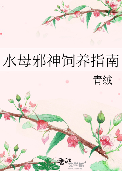祭品以下犯上