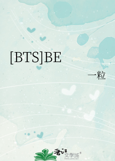 [BTS]BE