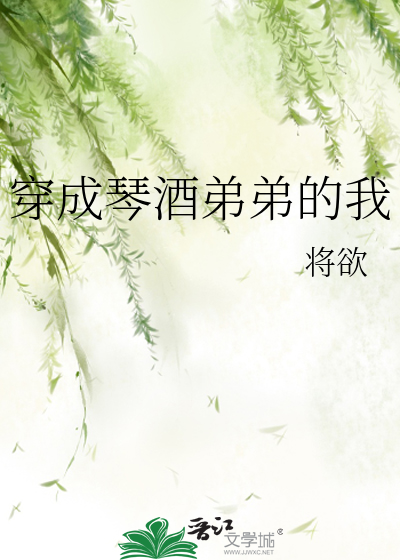穿成琴酒弟弟的我