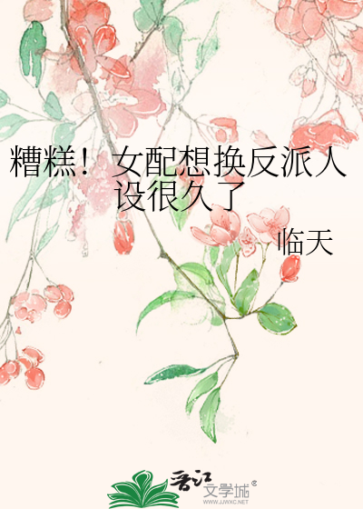 嚣张！黑心莲她恃美行凶