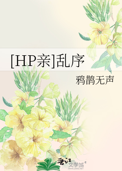 [HP亲]1462