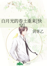 白月光的卷土重来[快穿]