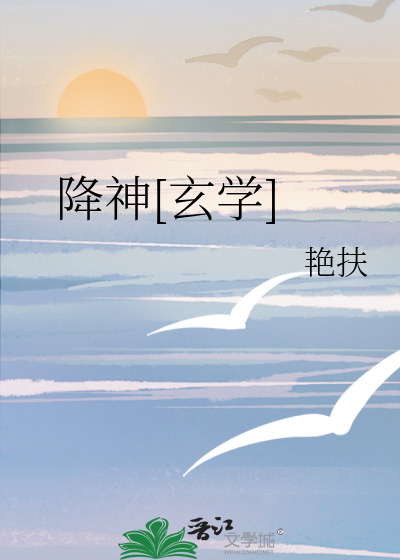降神[玄学]
