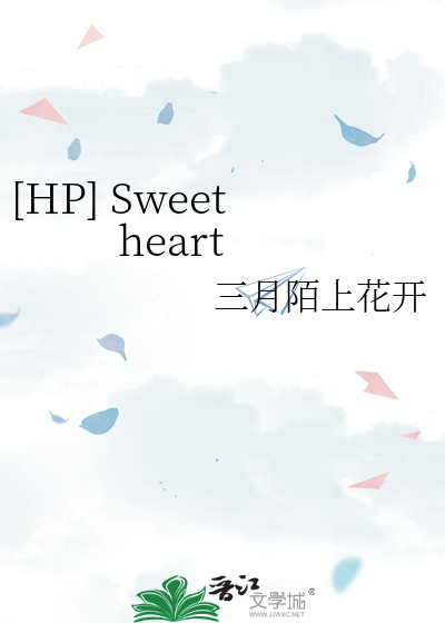 [HP] Sweetheart