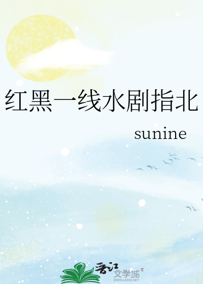 [柯南]红黑一线水剧指北