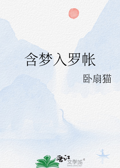 和清冷表兄共梦后