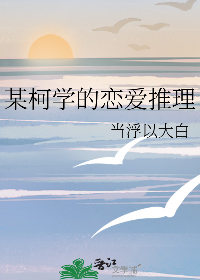 恋爱游戏npc向萩原求婚了