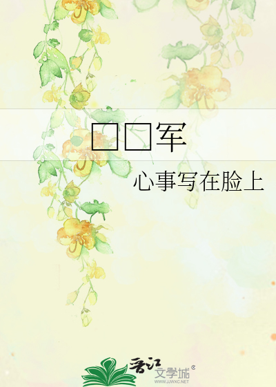 革命军