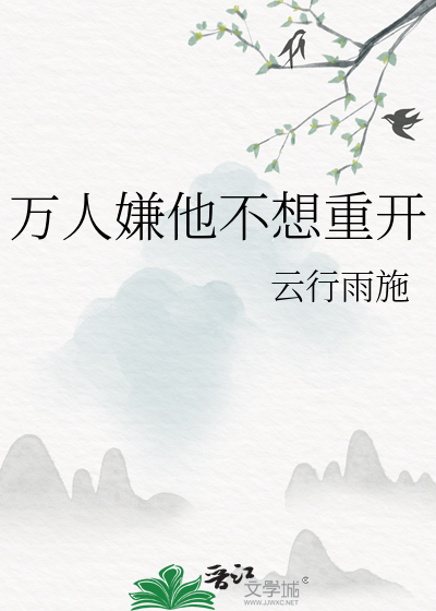 炮灰也有求生欲[重生]