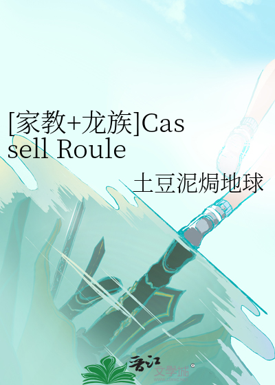 [家教+龙族]赌狗我和老公你
