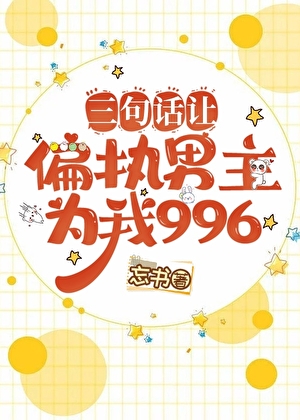 主攻文偏攻控推荐（1v1）》谭子谦_晋江文学城_【原创小说|纯爱小说】