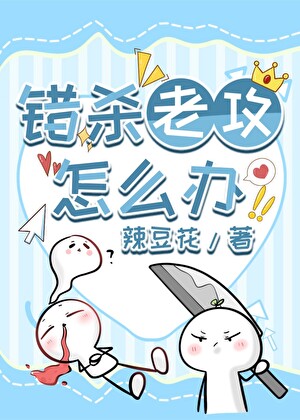 温柔老攻不可能是副本BOSS