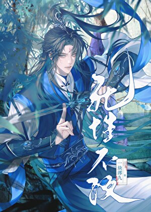 师兄他死性不改》一块澪九_晋江文学城_【原创小说|纯爱小说】